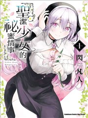 剑与默示录动漫