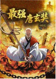妖怪公寓管理日记动漫